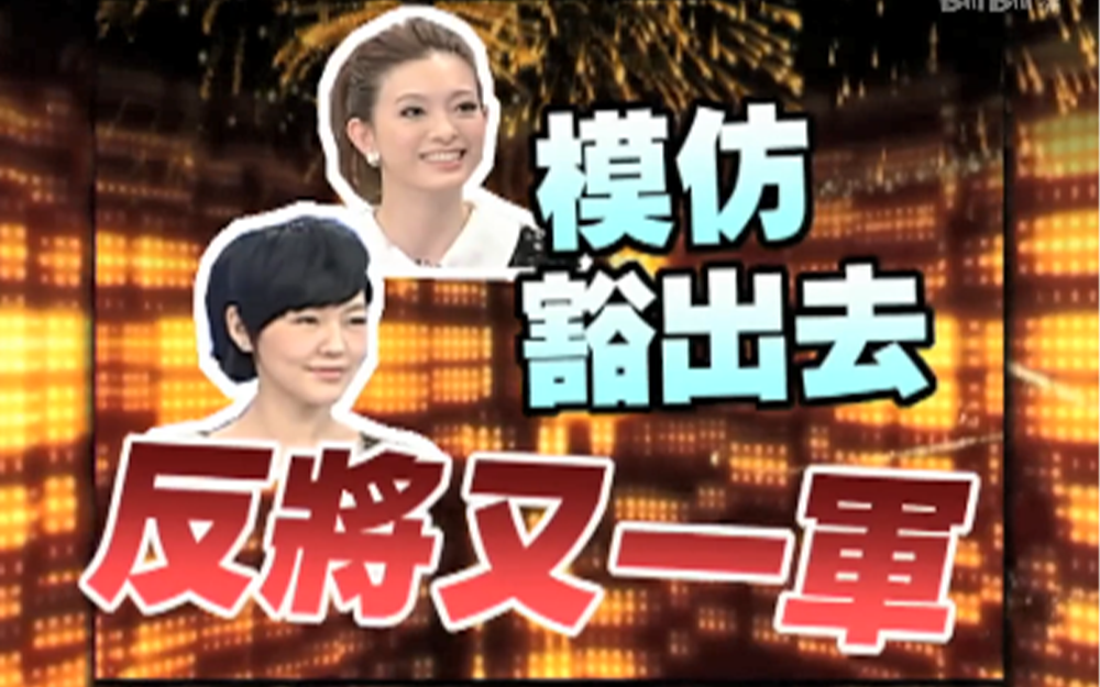 小s与刘真互损火力十足