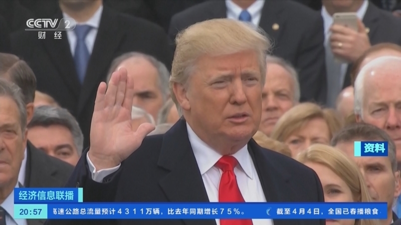 经济信息联播 《经济信息联播》 20230405