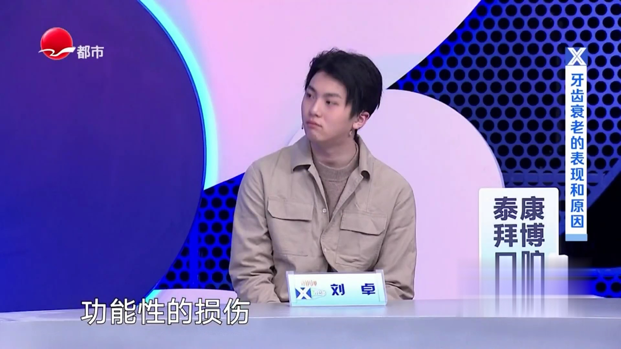 X诊所. 齿若磐石 无惧时光