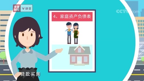 中国经济大讲堂 《央视财经V讲堂》 20191102 金融危机和经济危机有啥不一样？