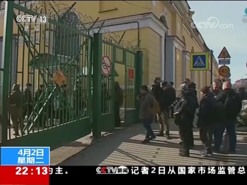 国际时讯 《国际时讯》 20190402