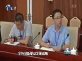天津新闻 《天津新闻》 20170719