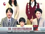 东方新闻 《东方新闻》 20141202
