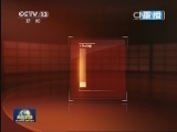 新闻联播 《新闻联播》 20141005 21:00