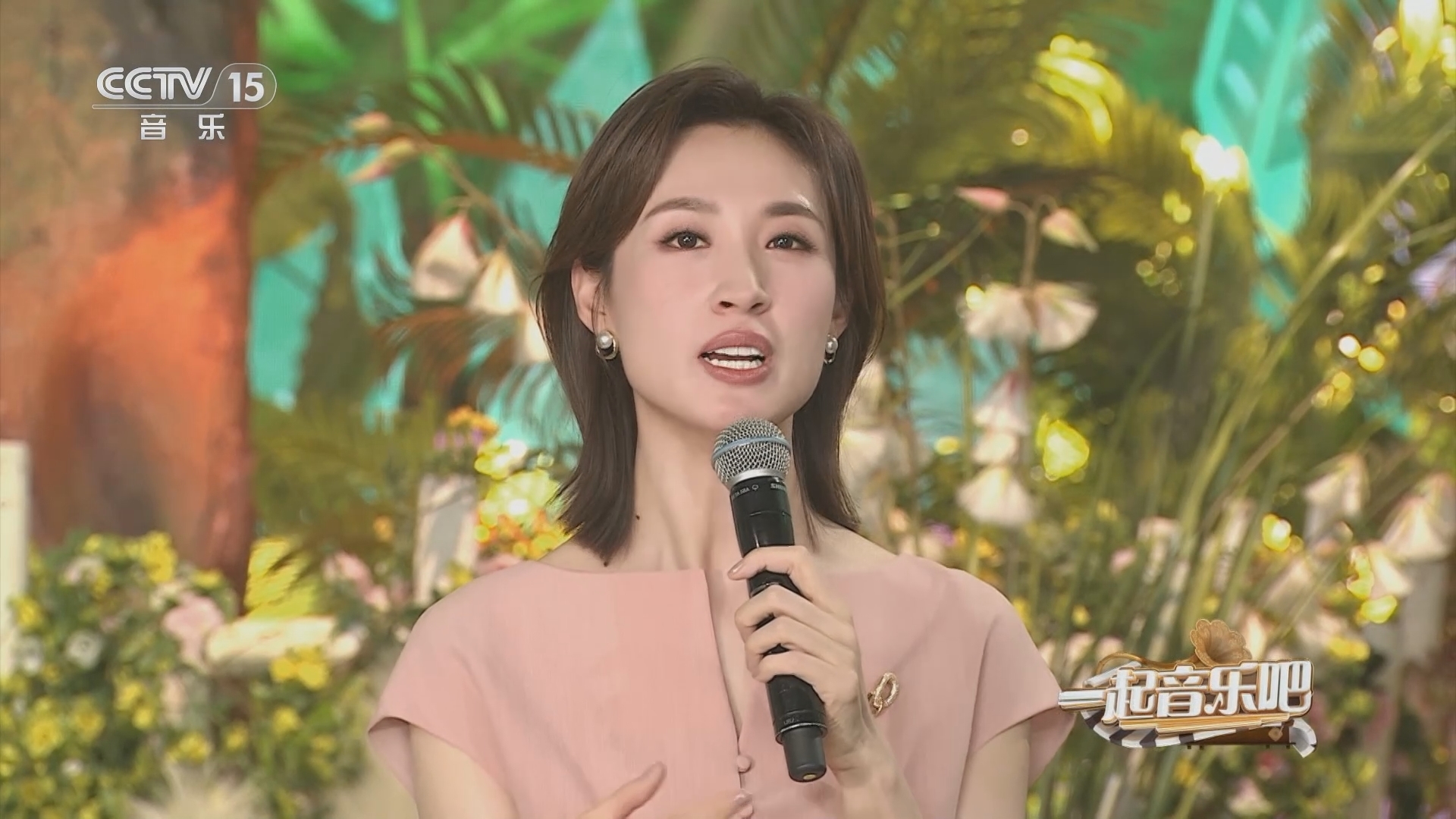 一起音乐吧 《一起音乐吧》 20231222