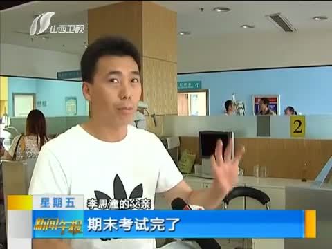 新闻午报-山西 《新闻午报-山西》 20140606