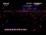 CCTV音乐厅 《CCTV音乐厅》 20151027 纵情歌唱系列 凤凰传奇演唱会