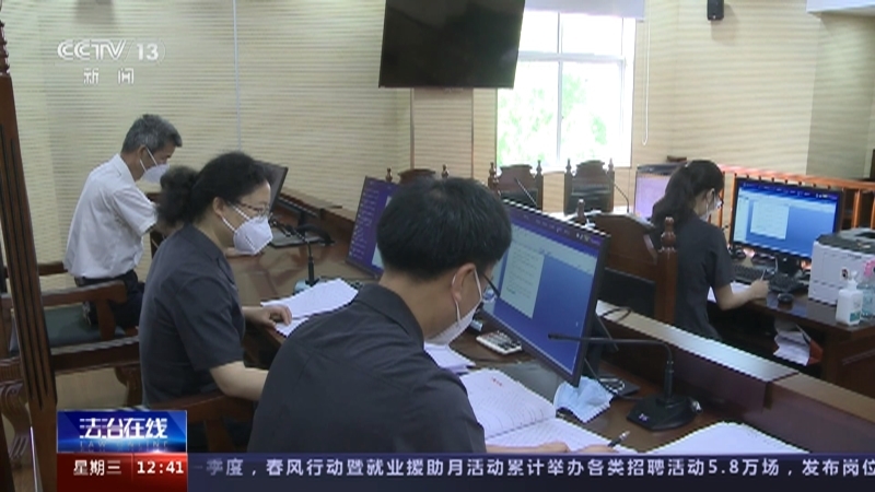 法治在线 《法治在线》 20230412