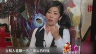 我们 春节特别节目