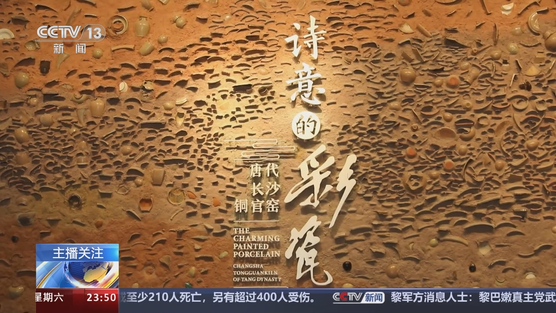24小时 《24小时》 20240608