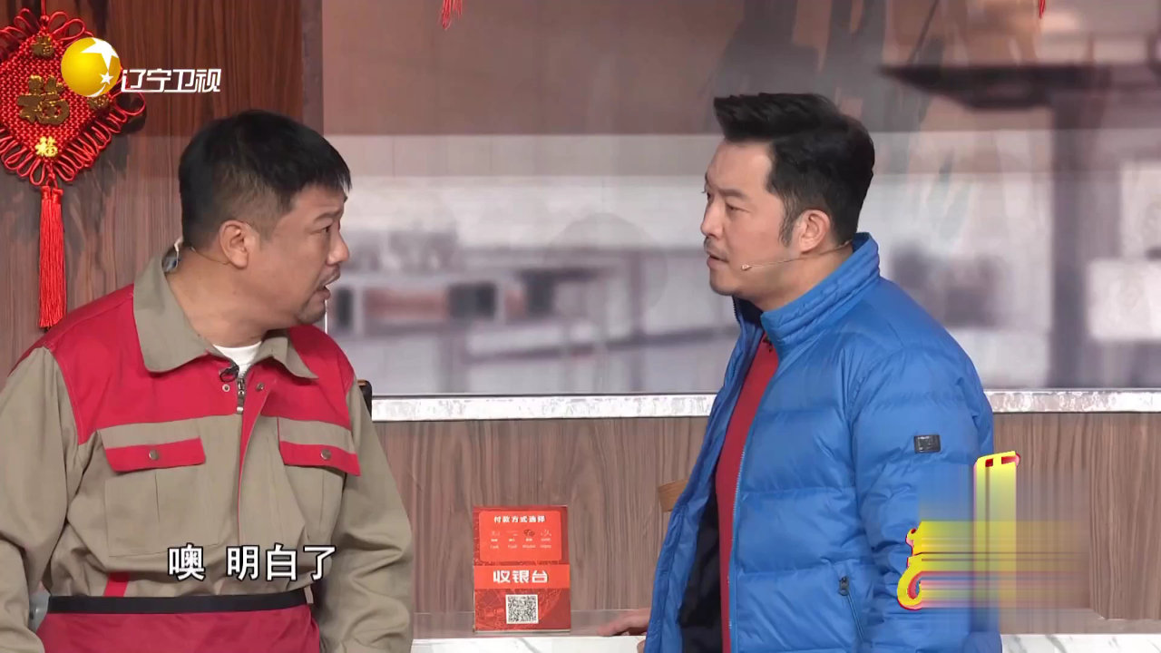 相声《这事儿不赖我》