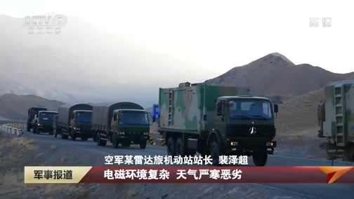 军事报道 《军事报道》 20200114