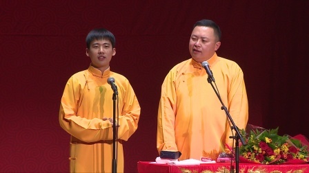 德云社相声 《打灯谜》郭麒麟 阎鹤祥