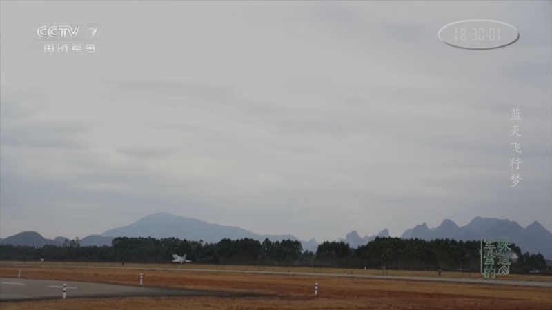 军营的味道 《军营的味道》 20220903 蓝天飞行梦