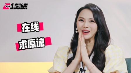 静静吧！恋人 伊能静谈及某个对象，在线求秦昊原谅