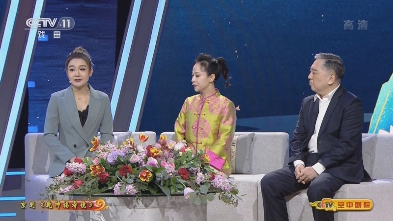 CCTV空中剧院 《CCTV空中剧院》 20220302 京剧《乾坤福寿镜》（访谈）