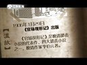 微史记 微史记 150129