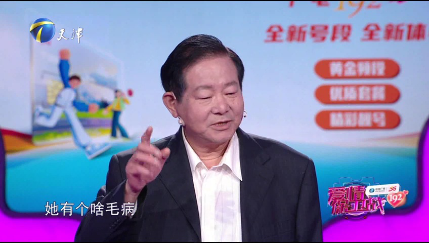 爱情保卫战 “门不当户不对”之下，自我成长格外重要