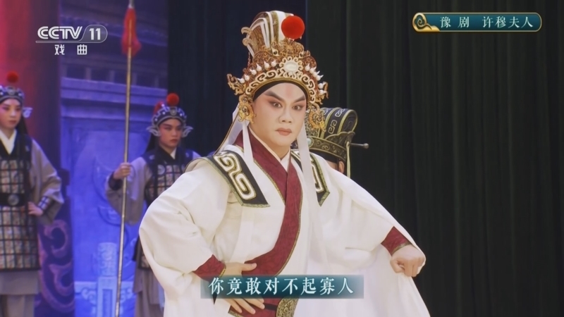 CCTV空中剧院 《CCTV空中剧院》 20260129 豫剧《许穆夫人》