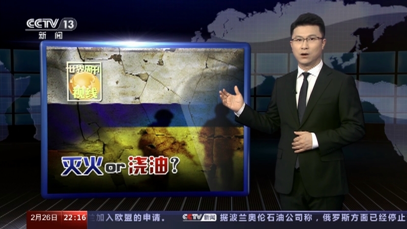 世界周刊 《世界周刊》 20230226