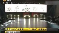 车行天下 2015 车行天下 131223