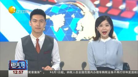 说天下 北京世园会今晚开幕：园林让城市生活更美好