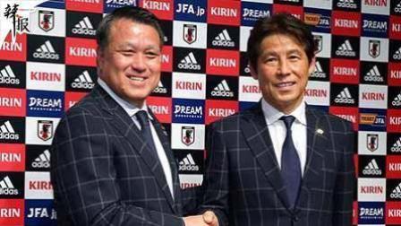 辣报世界杯 官方：日本主帅西野朗卸任