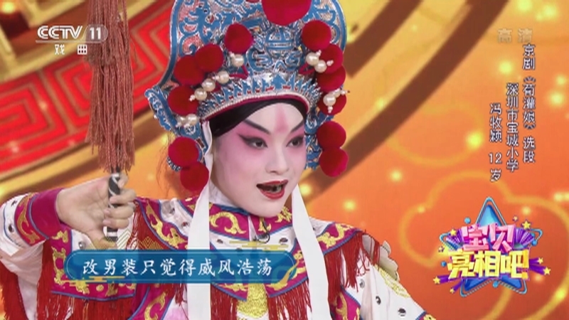 《宝贝亮相吧》 20210627