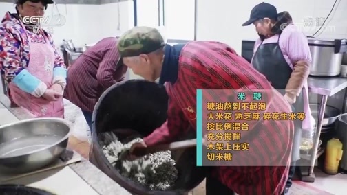 消费主张 《消费主张》 20200107 家乡的年味：浙江诸暨