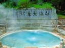 我是冒险王 边城腾冲温泉
