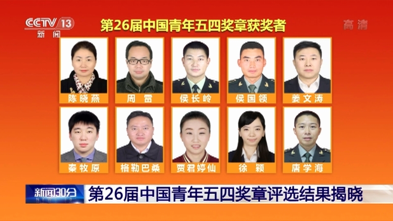 新闻30分 《新闻30分》 20220504