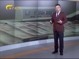 新闻夜总汇 《新闻大通道》 20160303