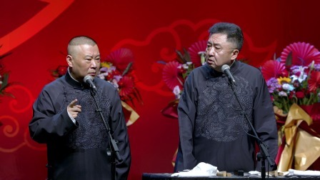 《兄弟本色》郭德纲 于谦