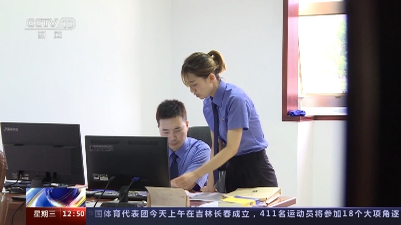 法治在线 《法治在线》 20230712