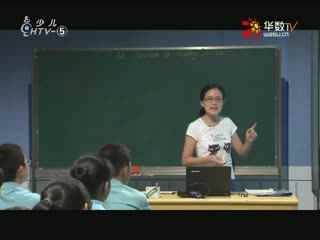 名师公开课 《Unit 2 Section A 2a~2e》授课教师：邬燕平