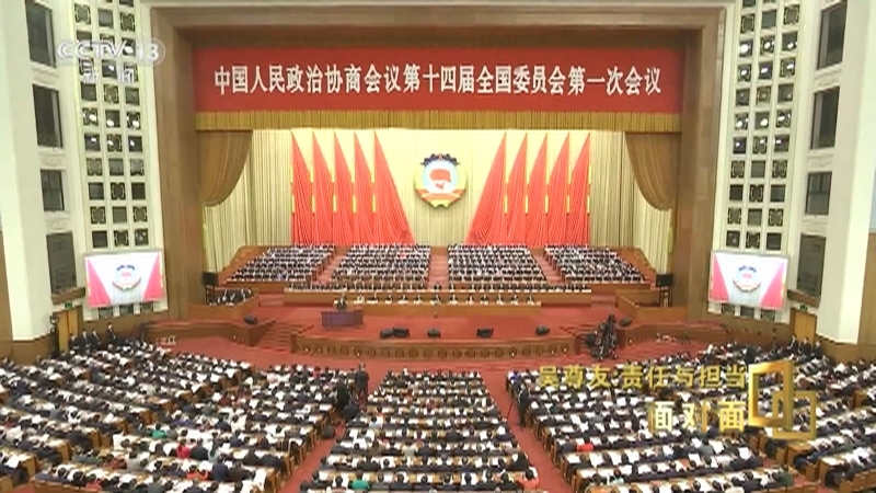 面对面 《面对面》 20230305