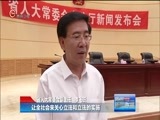 贵州新闻联播 《贵州新闻联播》 20170615