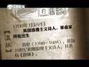 微史记 微史记 150122