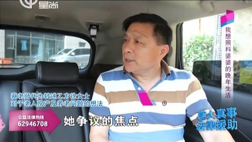 甲方乙方 我想照料婆婆的晚年生活