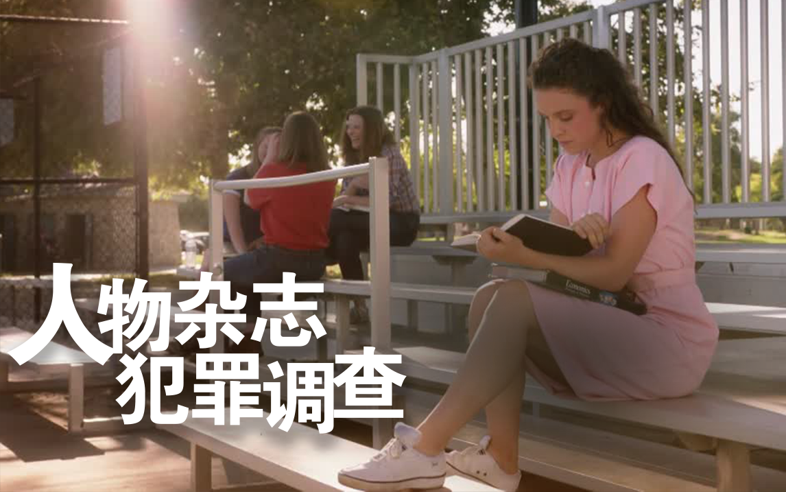 数名女子失踪