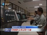 东南晚报 《东南晚报》 20170330