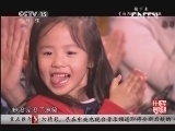 民歌&middot;中国 《民歌中国》 20131113