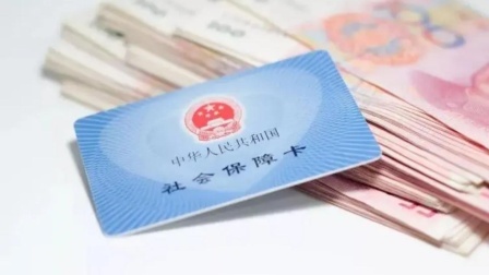 秒懂财经第六季 单位不缴