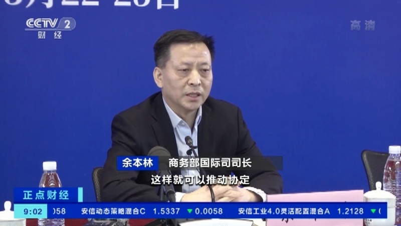 《正点财经》 20210323 09:00