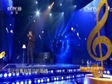 民歌&middot;中国 《民歌中国》 20160512 放歌新中国 第二季 穿越世纪的歌声（3）