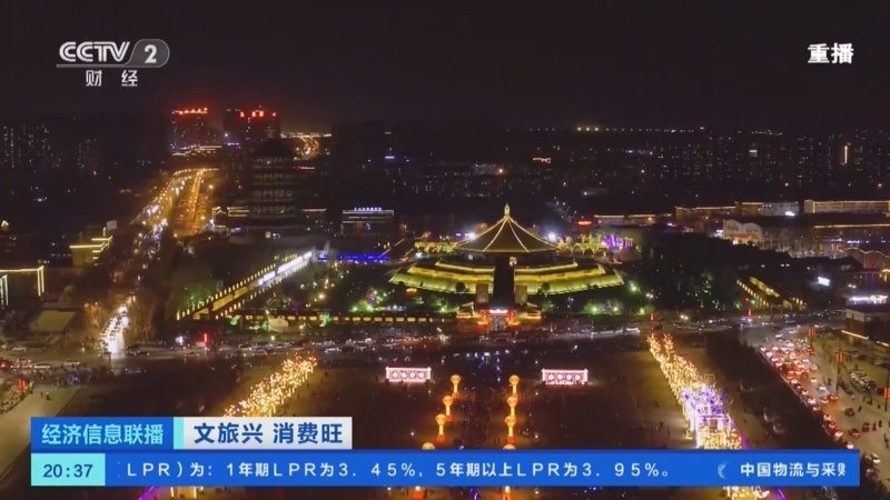 经济信息联播 《经济信息联播》 20240520