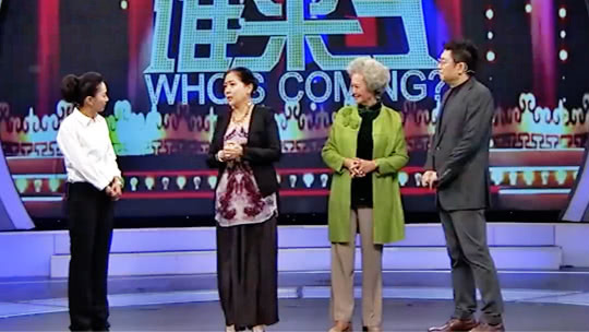 你看谁来了 高放分享半生演艺生涯 张春年现场讲师生旧事