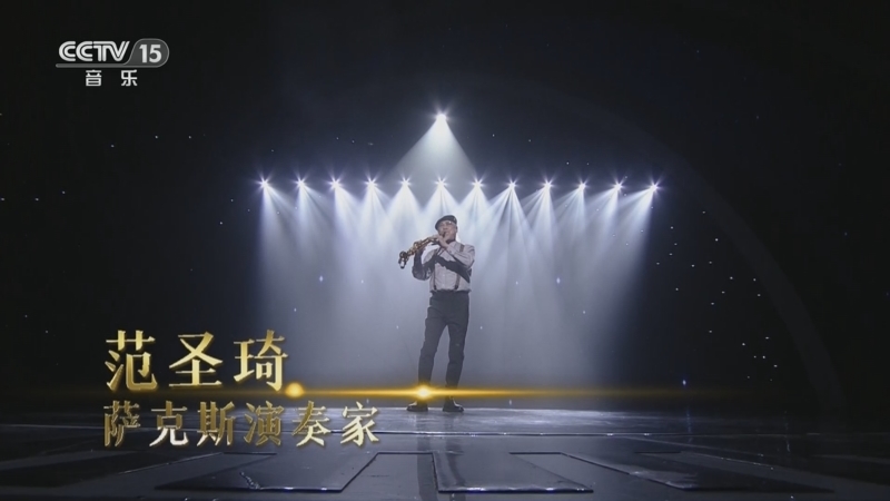 音乐公开课 《音乐公开课》 20230524