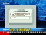 新闻1+1 《新闻1+1》 20171215 基层：要反腐 要正风