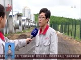 全省新闻联播 《全省新闻联播》 20170604